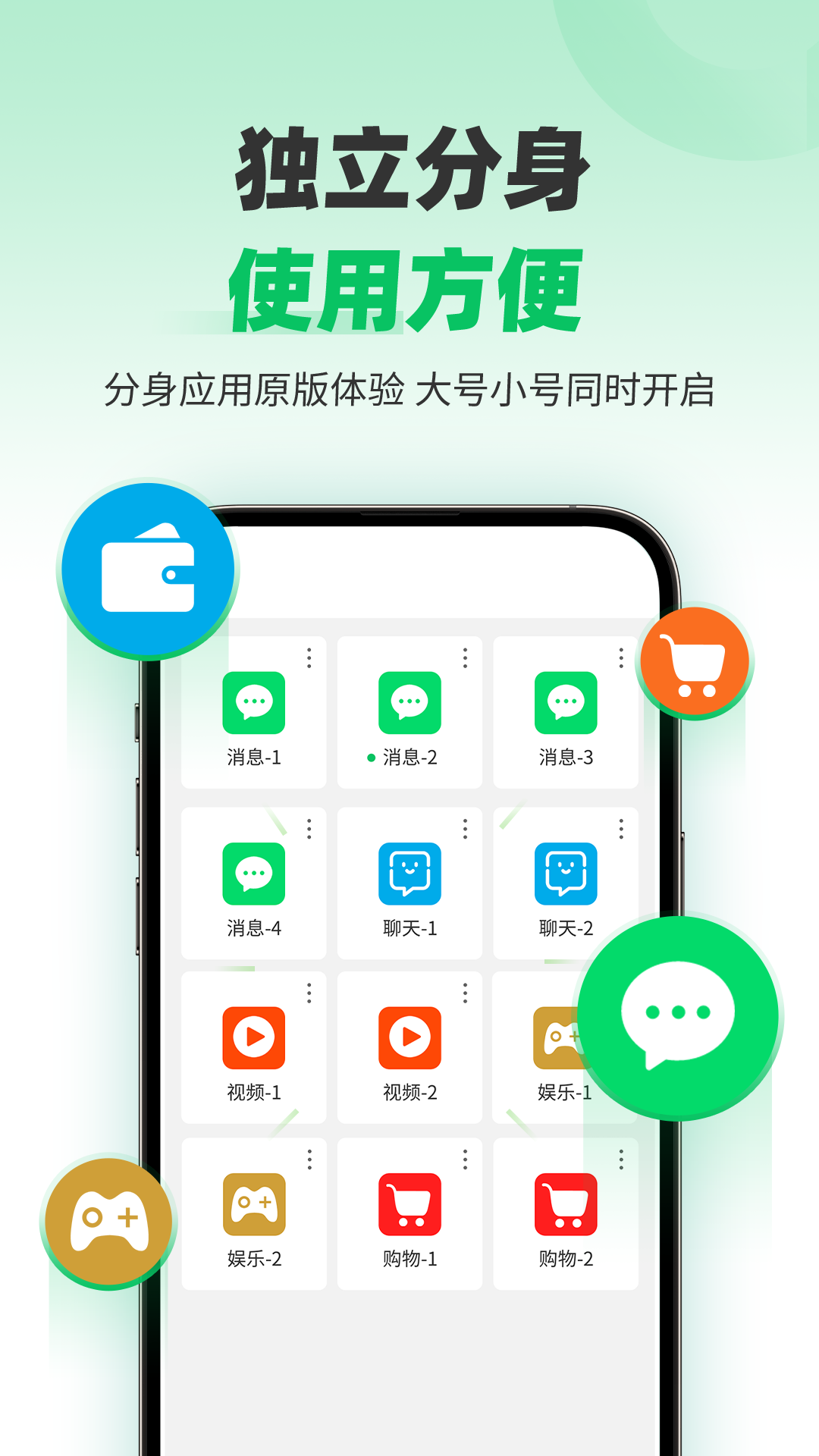 独立分身使用方便